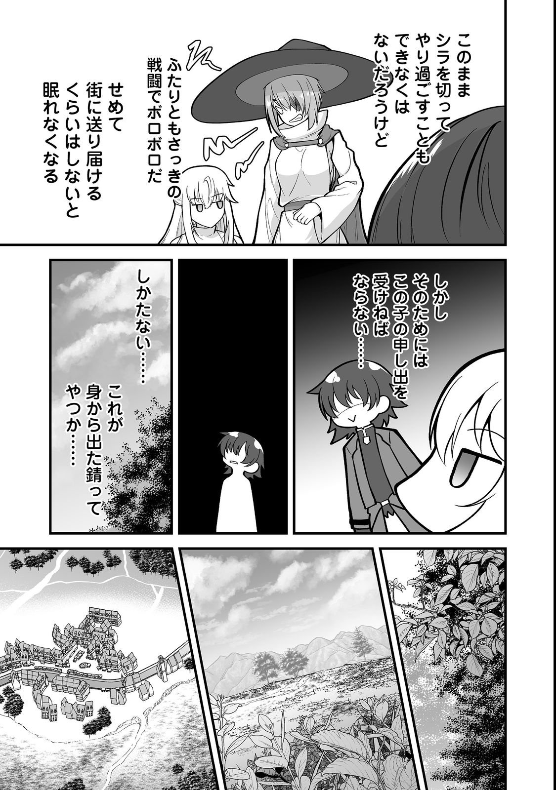 Haichaku Kizoku no Skill Master Chapter 2 7ページ