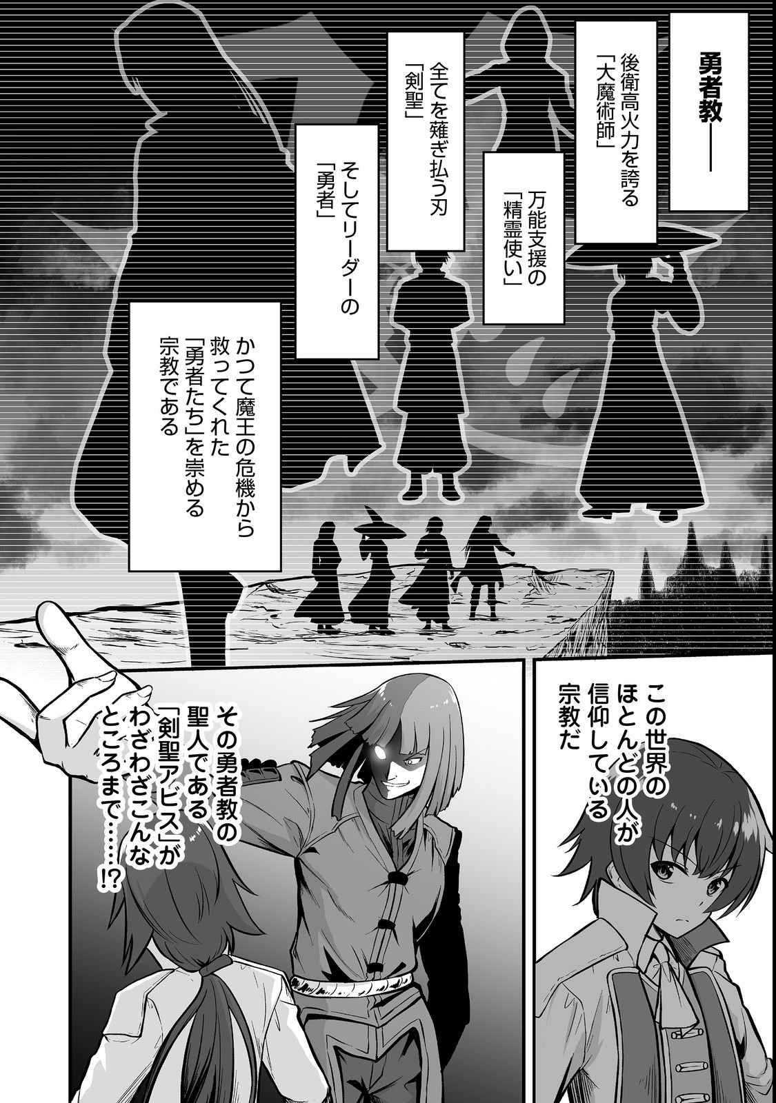 Haichaku Kizoku no Skill Master Chapter 4 2ページ