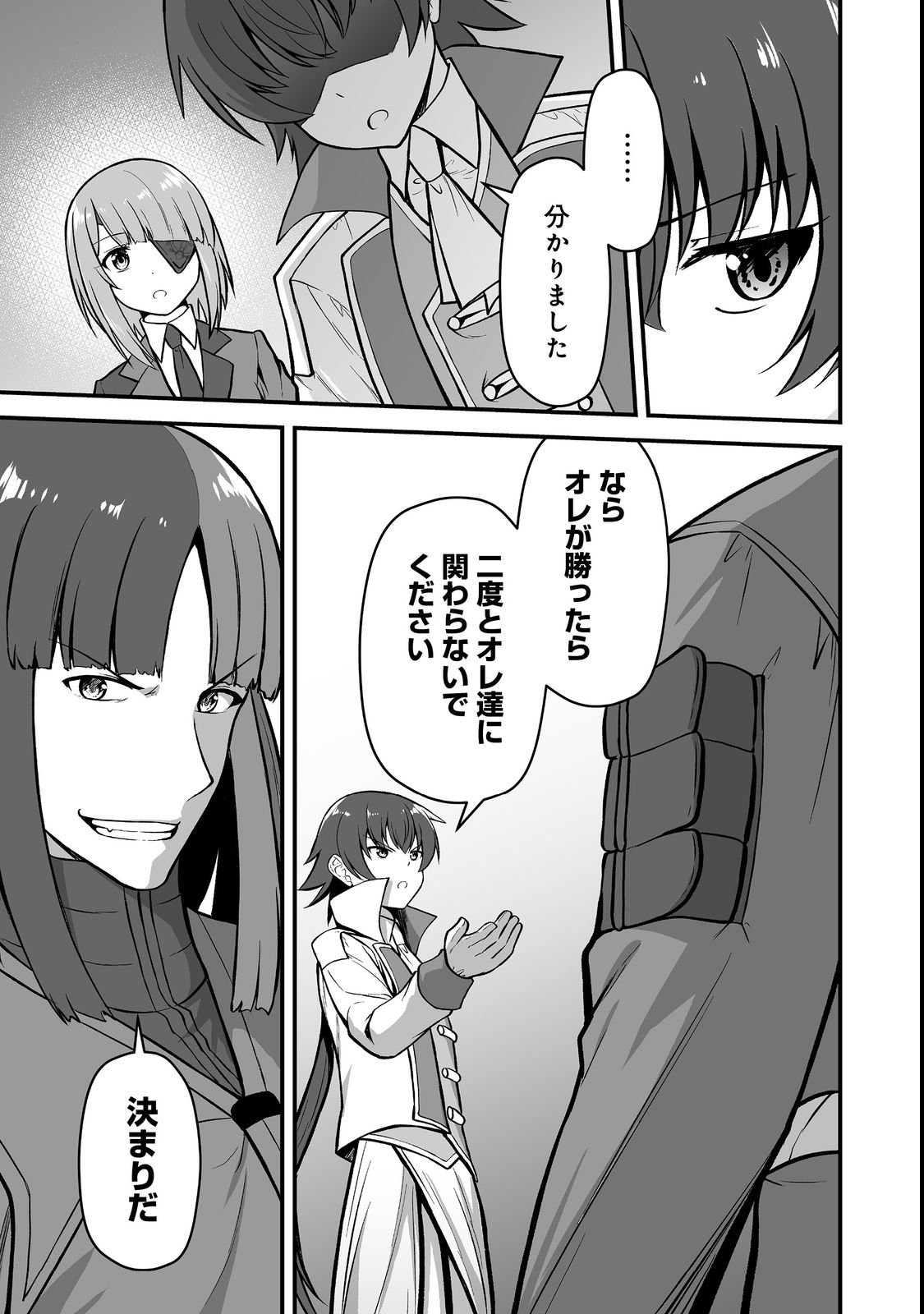 Haichaku Kizoku no Skill Master Chapter 4 11ページ