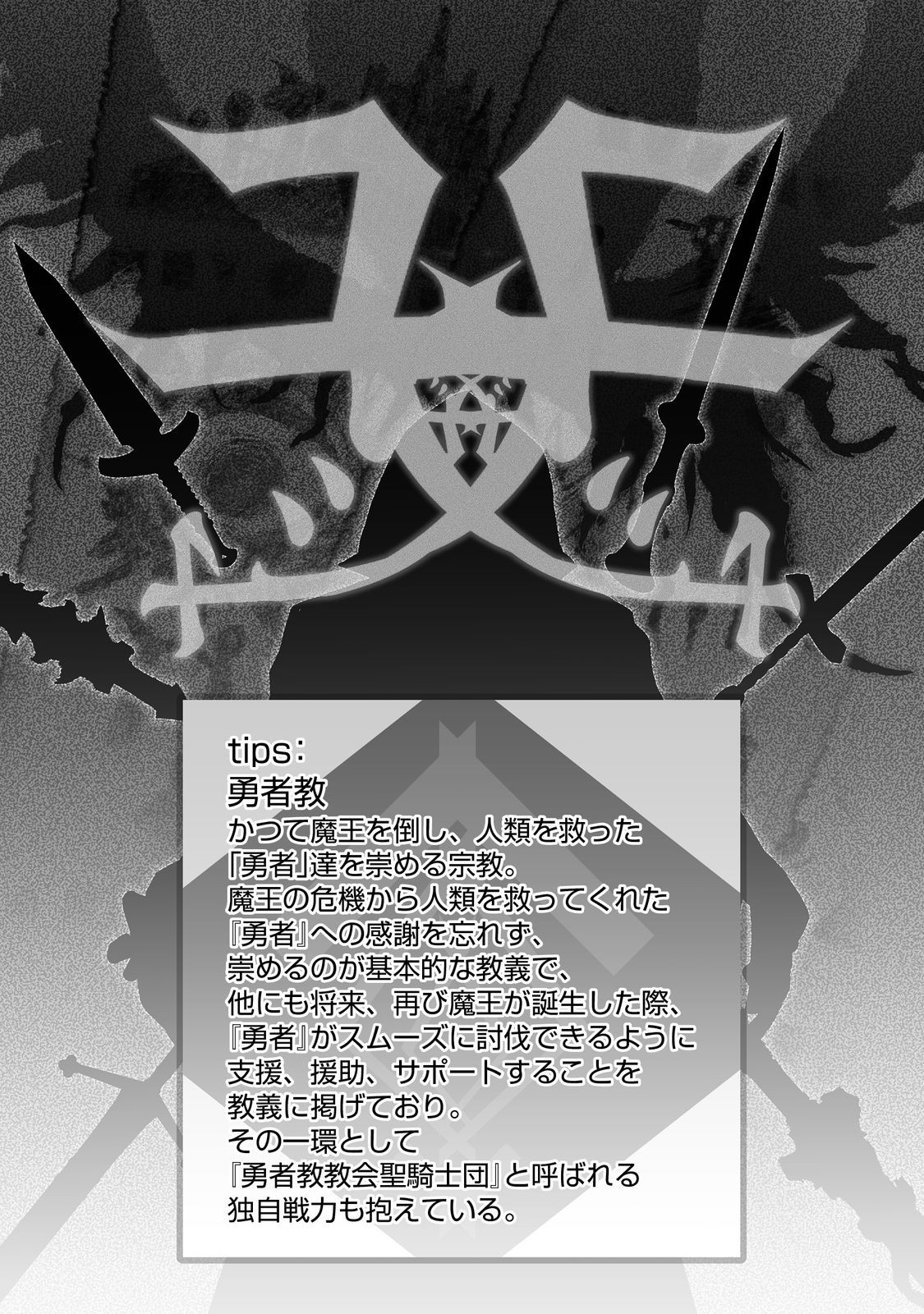 Haichaku Kizoku no Skill Master Chapter 5 1ページ