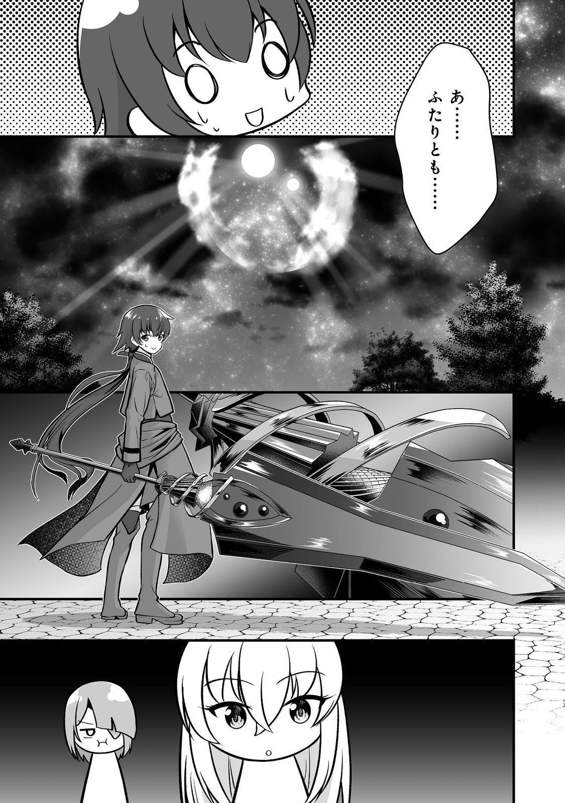 Haichaku Kizoku no Skill Master Chapter 5 11ページ