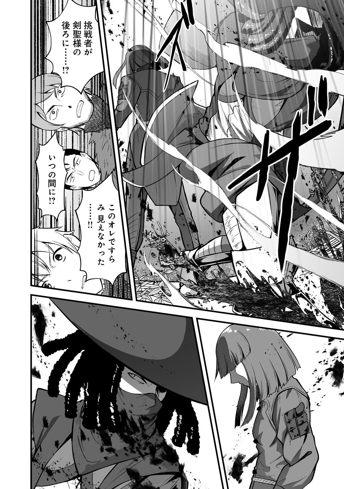 Haichaku Kizoku no Skill Master Chapter 5 22ページ
