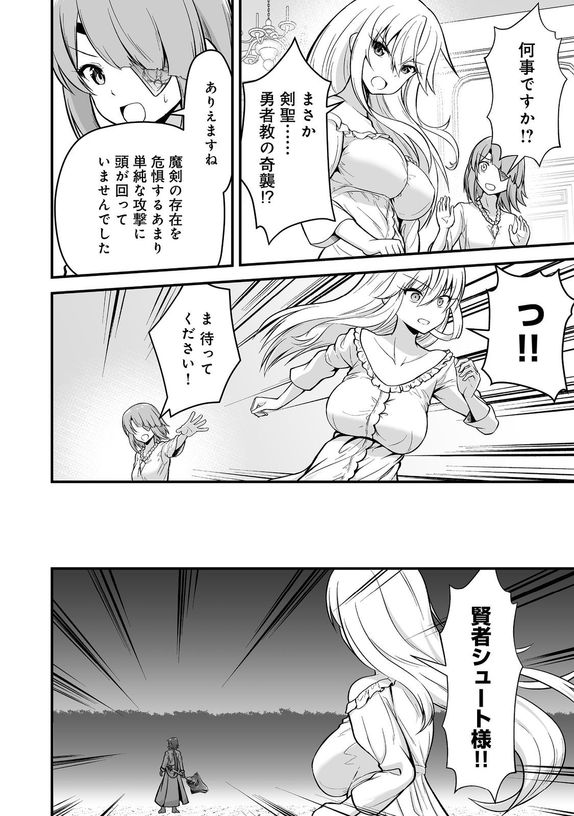 Haichaku Kizoku no Skill Master Chapter 5 10ページ