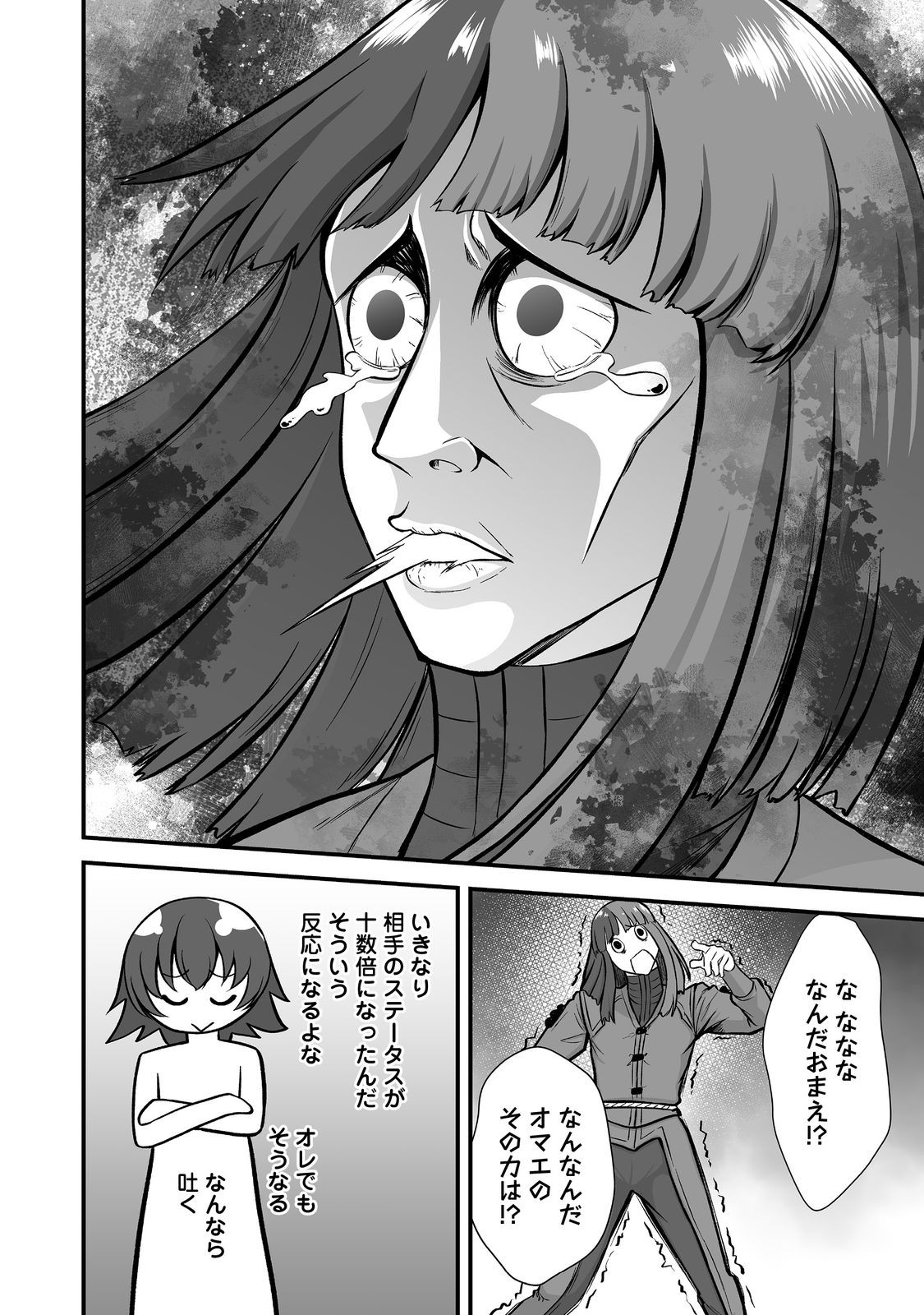 Haichaku Kizoku no Skill Master Chapter 6 16ページ