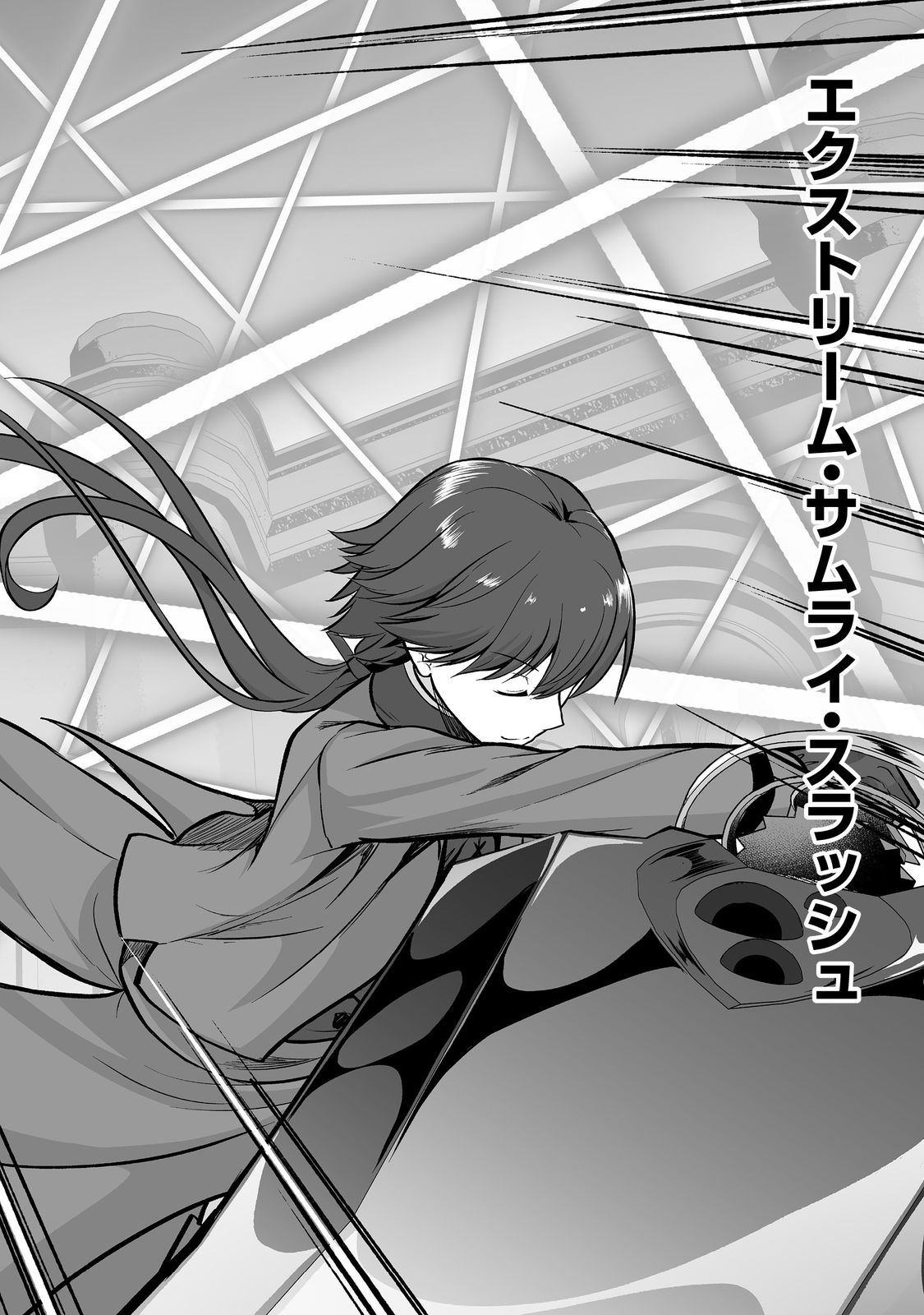 Haichaku Kizoku no Skill Master Chapter 6 22ページ