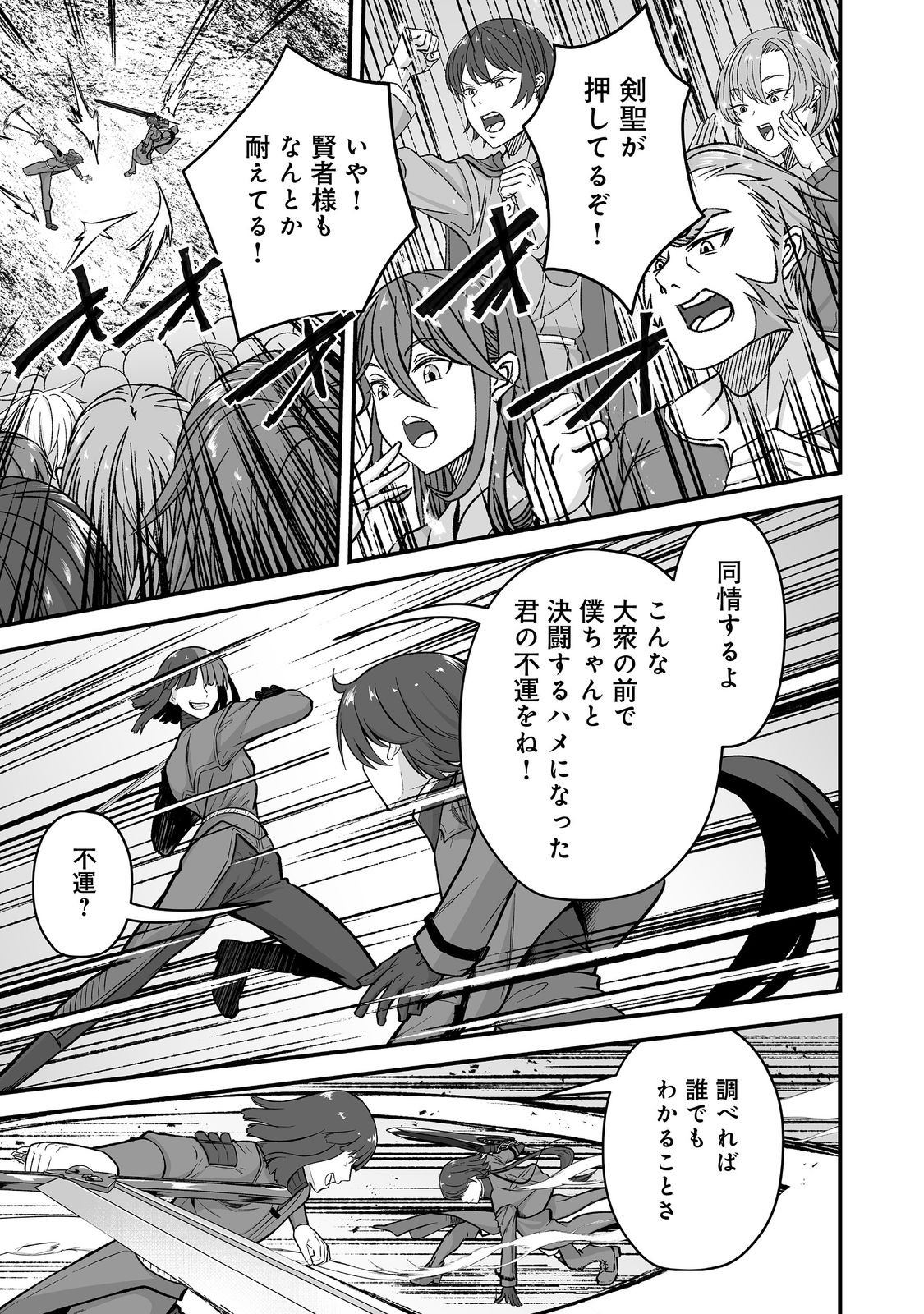 Haichaku Kizoku no Skill Master Chapter 6 7ページ