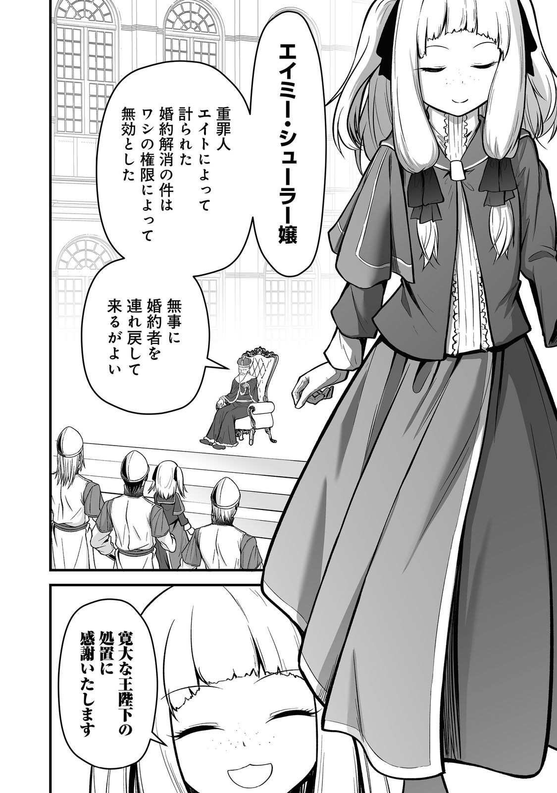 Haichaku Kizoku no Skill Master Chapter 7 16ページ