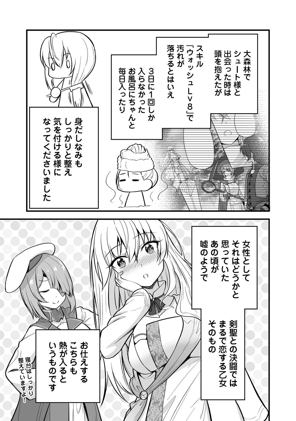 Haichaku Kizoku no Skill Master Chapter 7 3ページ