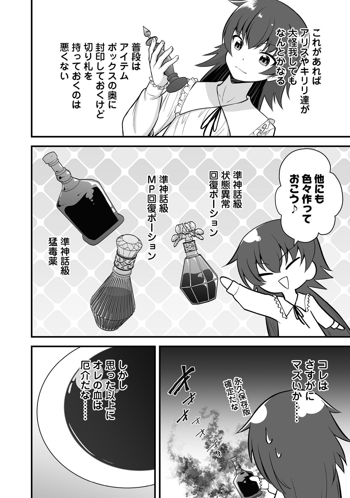 Haichaku Kizoku no Skill Master Chapter 7 10ページ