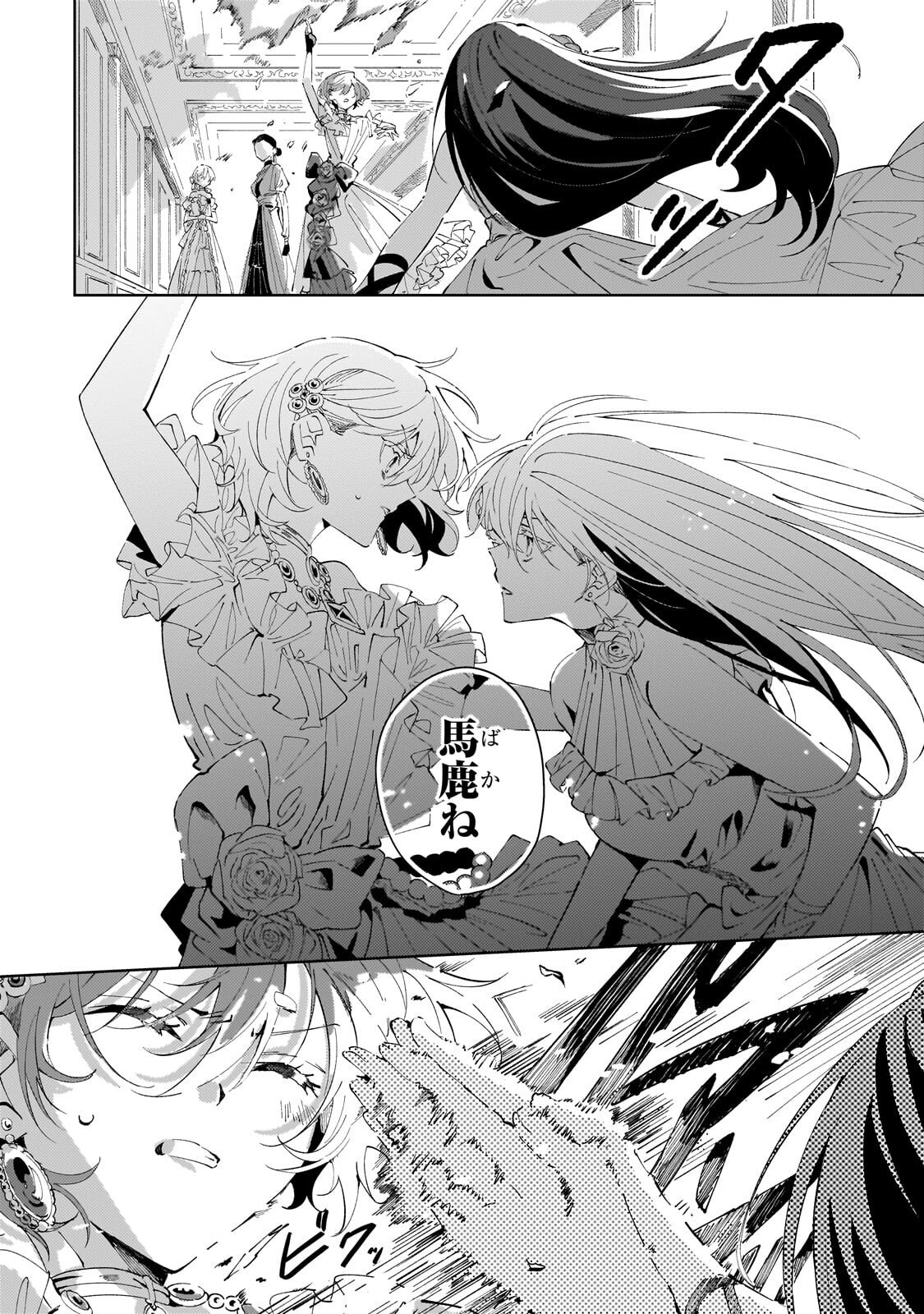 The Regressed Villainess Will Find Happiness in Her Second Life Chapter 3.2 9ページ