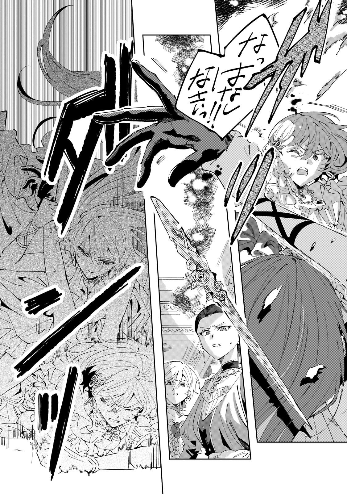 The Regressed Villainess Will Find Happiness in Her Second Life Chapter 3.2 10ページ