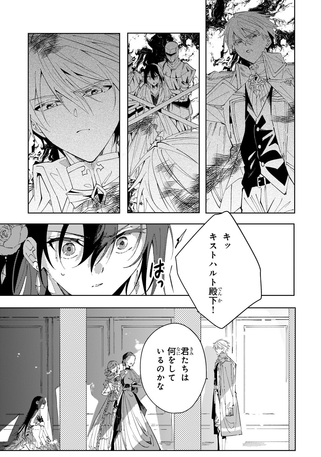 The Regressed Villainess Will Find Happiness in Her Second Life Chapter 3.3 1ページ