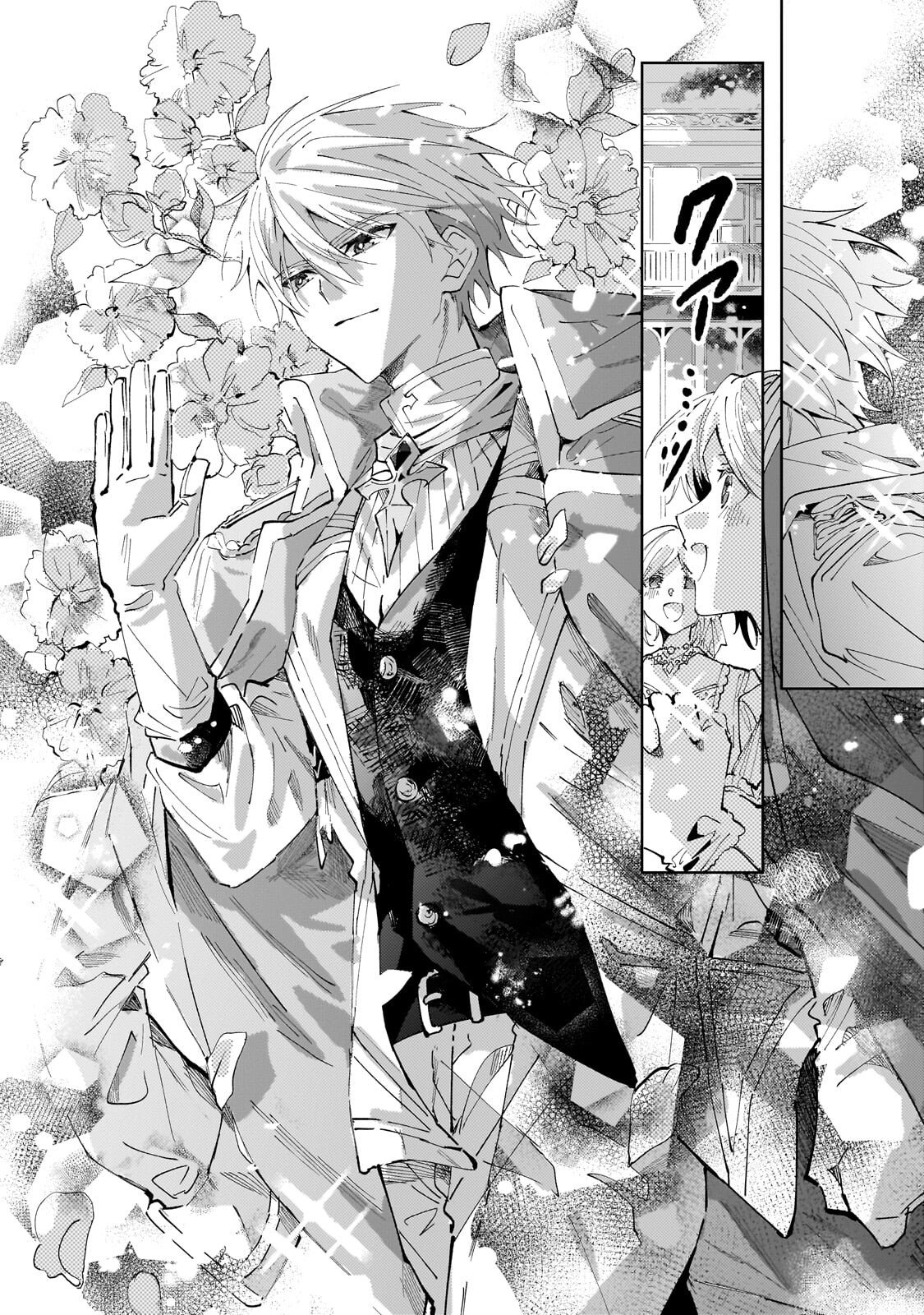 The Regressed Villainess Will Find Happiness in Her Second Life Chapter 4.1 6ページ