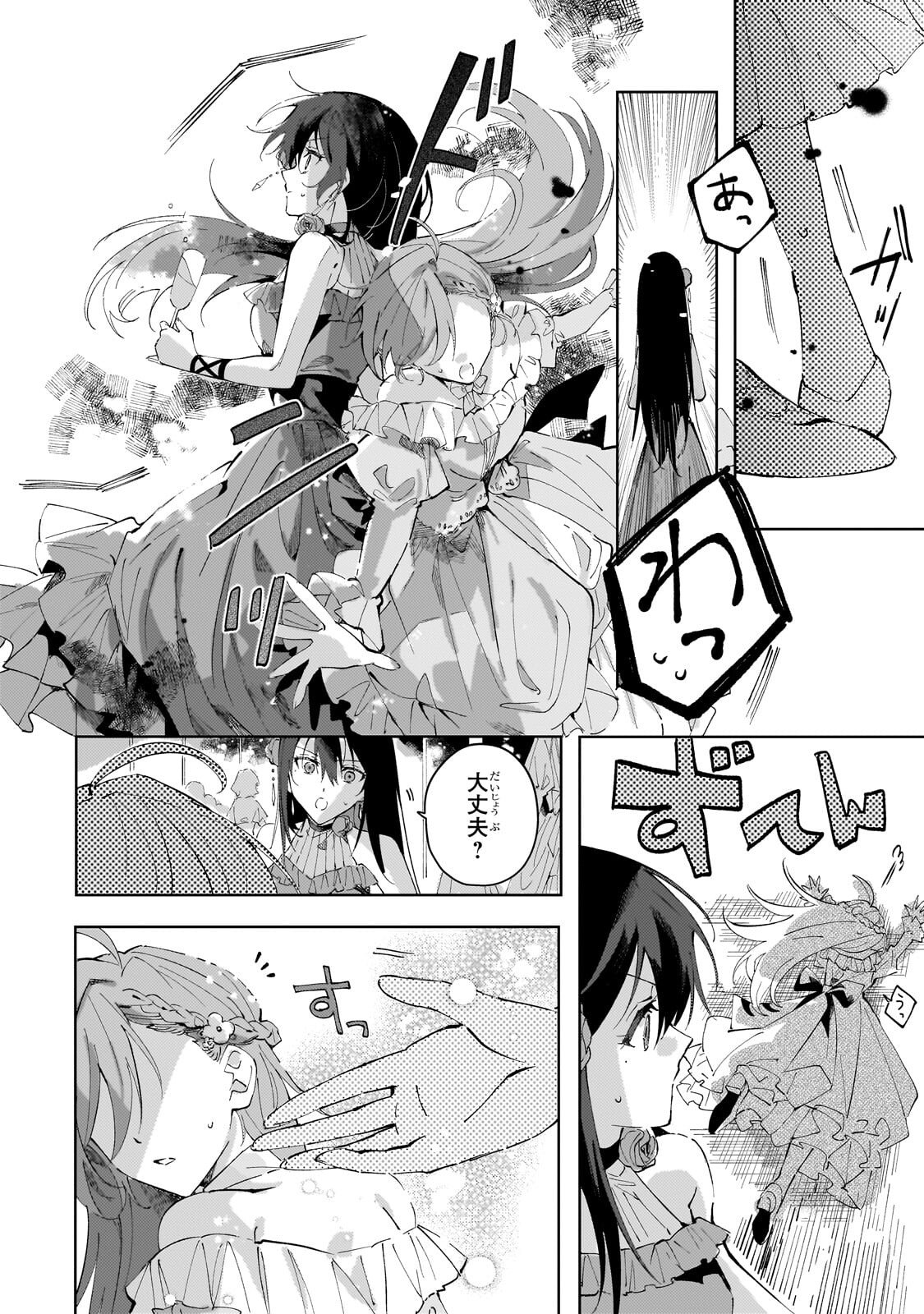 The Regressed Villainess Will Find Happiness in Her Second Life Chapter 4.2 2ページ
