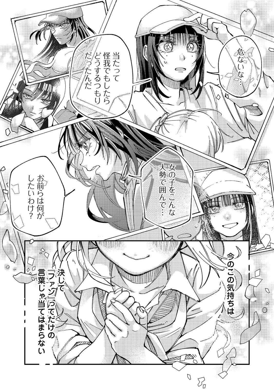 Gakkou de Yuumei na 3-Dai Bishoujo no Akogare wa, Ninki Model no Josou Shita Ore rashii Chapter 5.1 3ページ