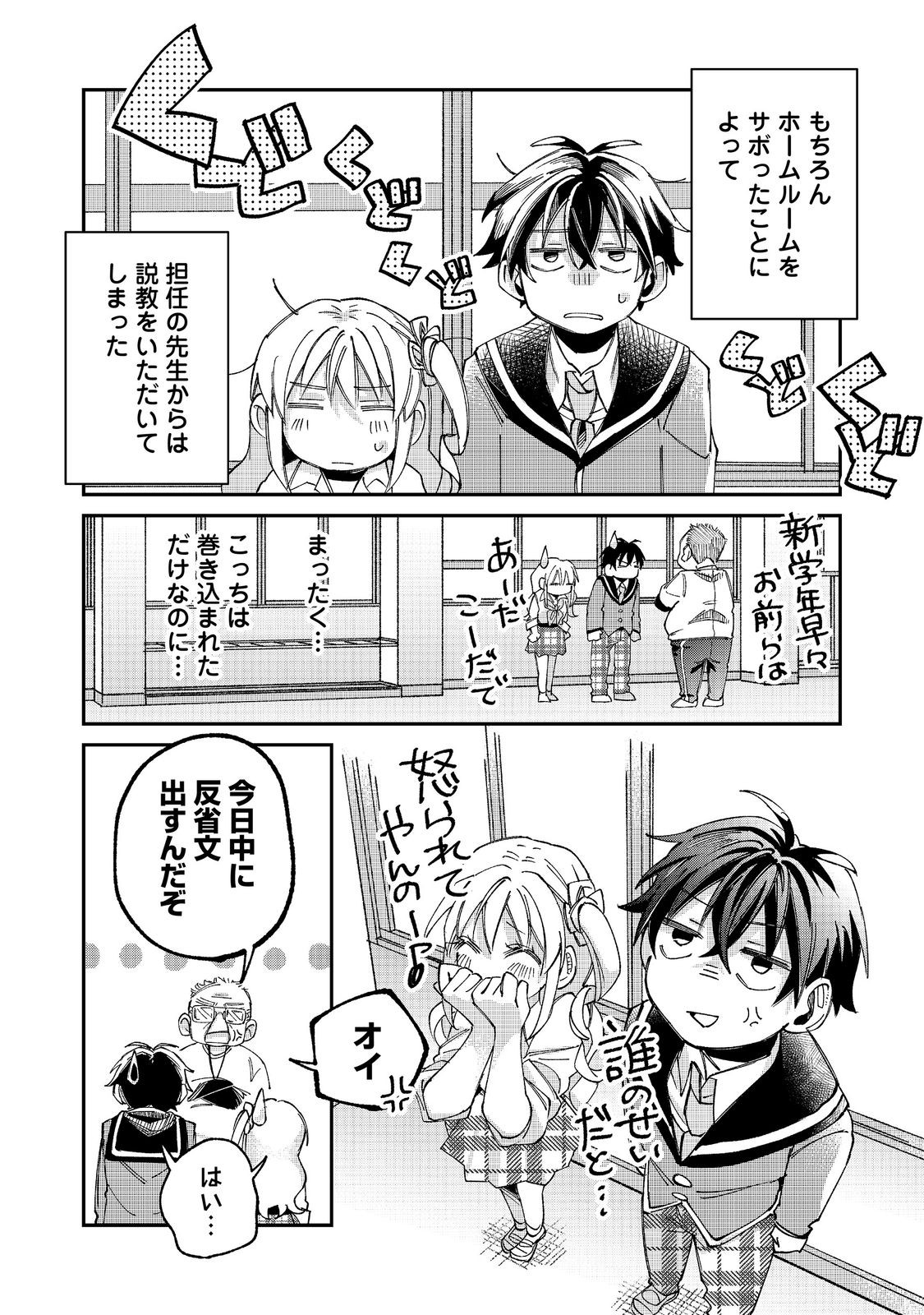 Gakkou de Yuumei na 3-Dai Bishoujo no Akogare wa, Ninki Model no Josou Shita Ore rashii Chapter 5.1 7ページ