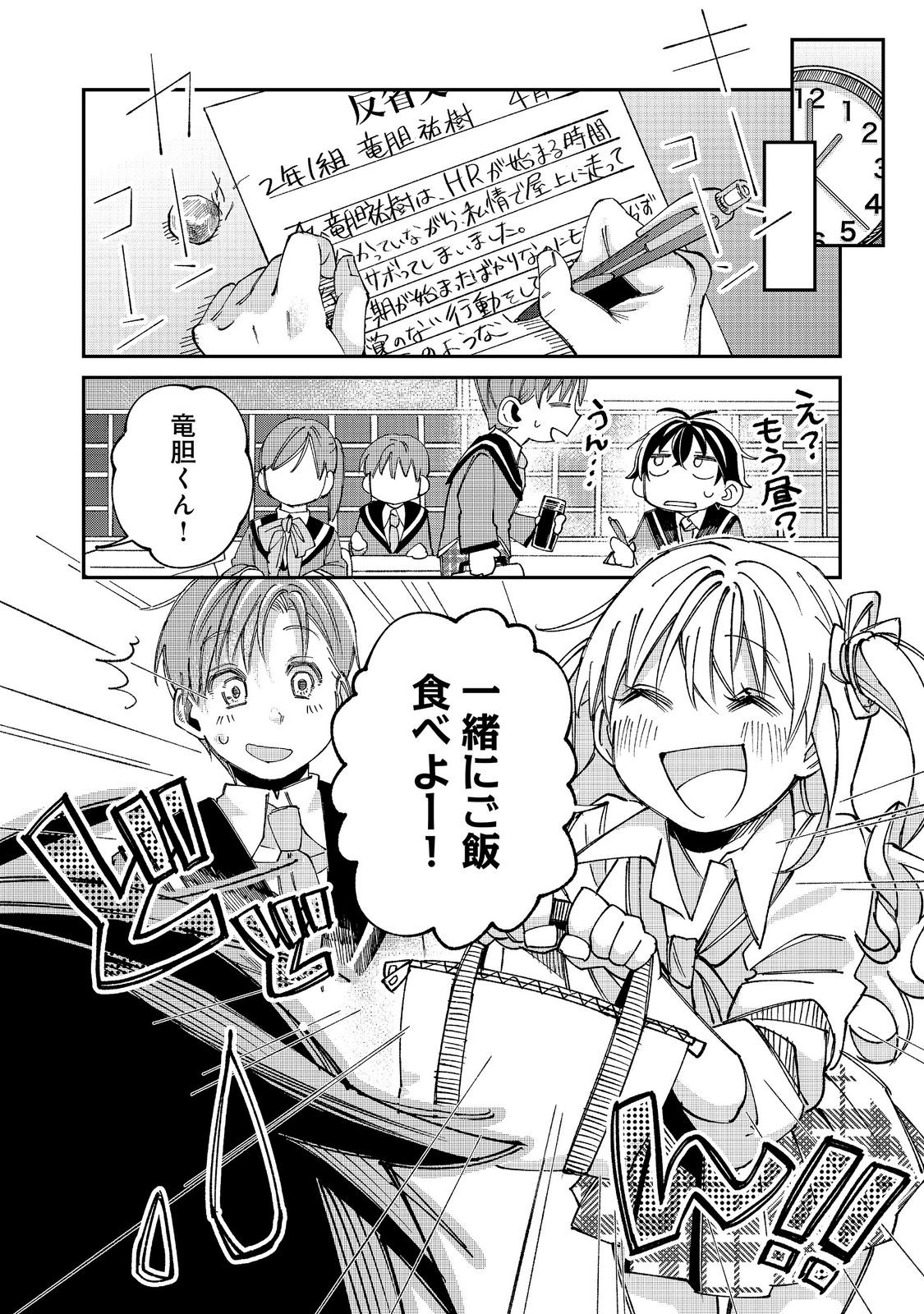 Gakkou de Yuumei na 3-Dai Bishoujo no Akogare wa, Ninki Model no Josou Shita Ore rashii Chapter 5.1 8ページ