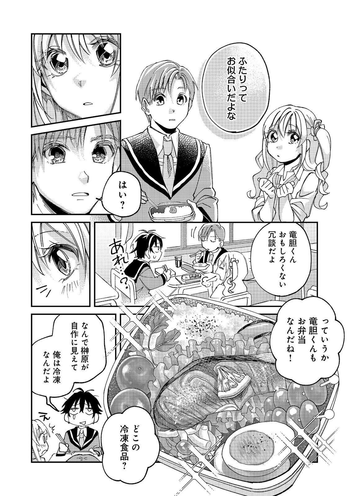 Gakkou de Yuumei na 3-Dai Bishoujo no Akogare wa, Ninki Model no Josou Shita Ore rashii Chapter 5.2 1ページ