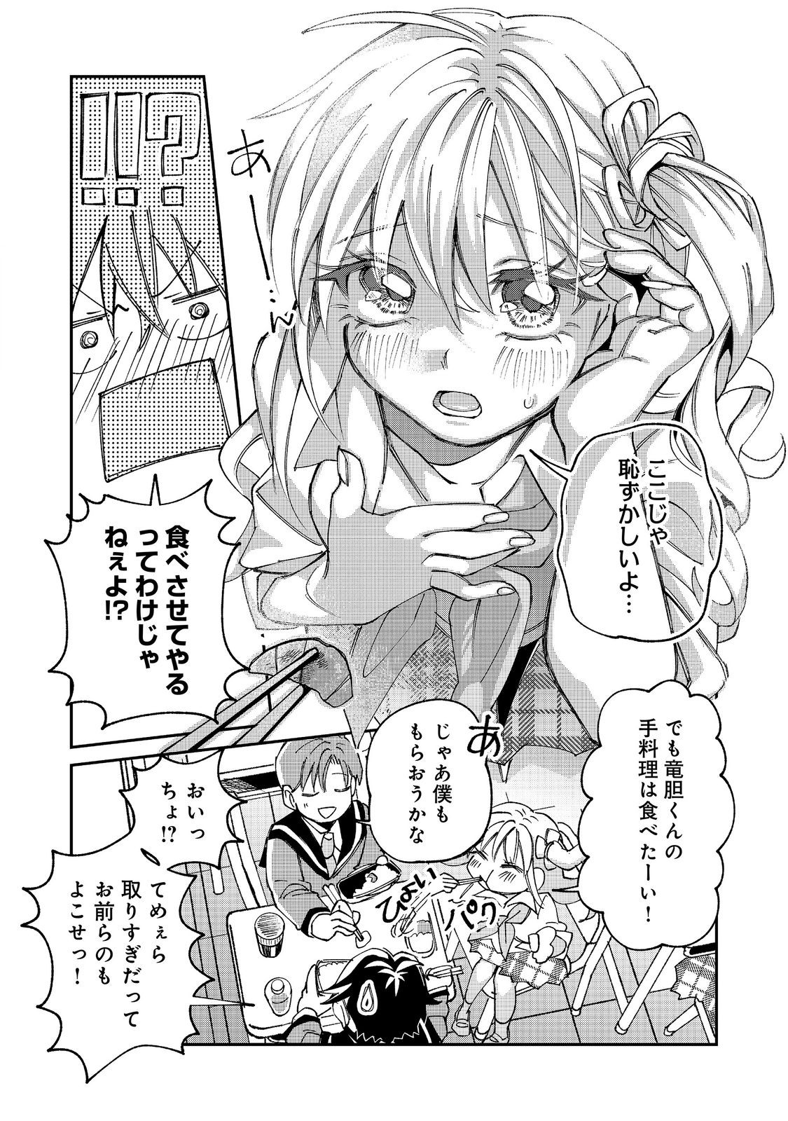 Gakkou de Yuumei na 3-Dai Bishoujo no Akogare wa, Ninki Model no Josou Shita Ore rashii Chapter 5.2 5ページ