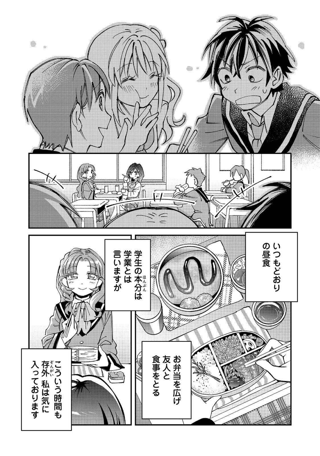 Gakkou de Yuumei na 3-Dai Bishoujo no Akogare wa, Ninki Model no Josou Shita Ore rashii Chapter 5.2 6ページ