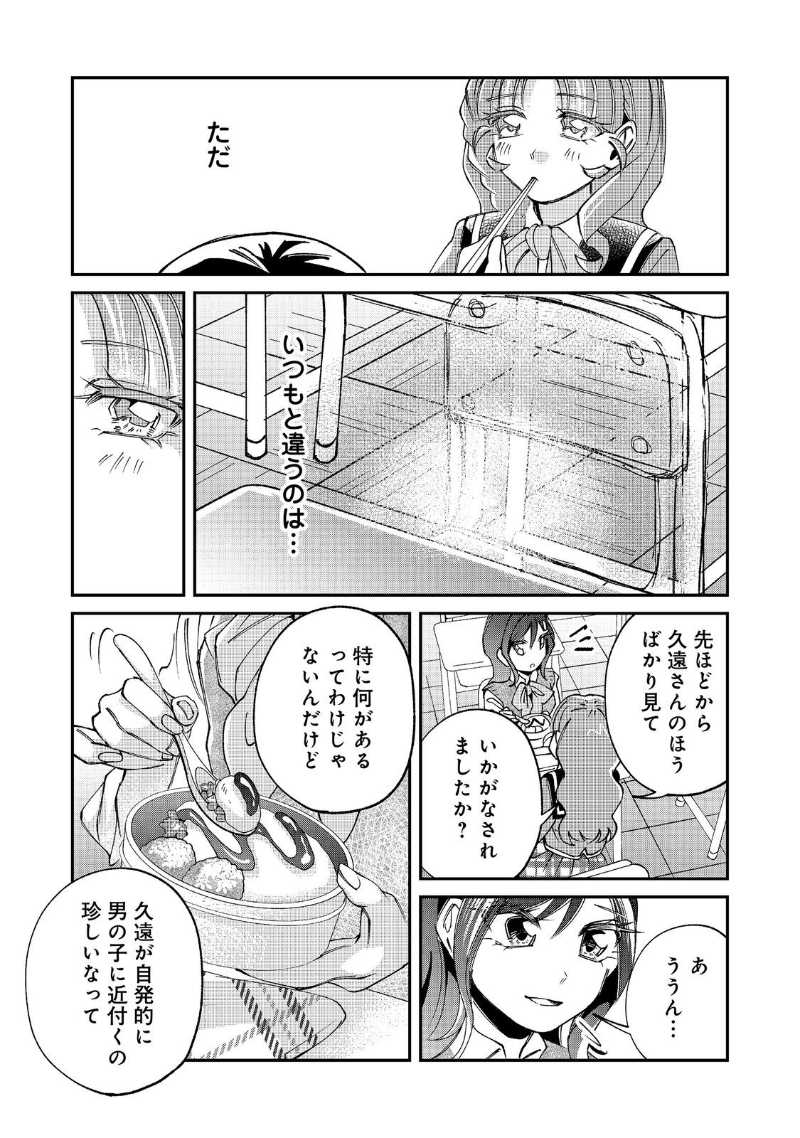 Gakkou de Yuumei na 3-Dai Bishoujo no Akogare wa, Ninki Model no Josou Shita Ore rashii Chapter 5.2 7ページ