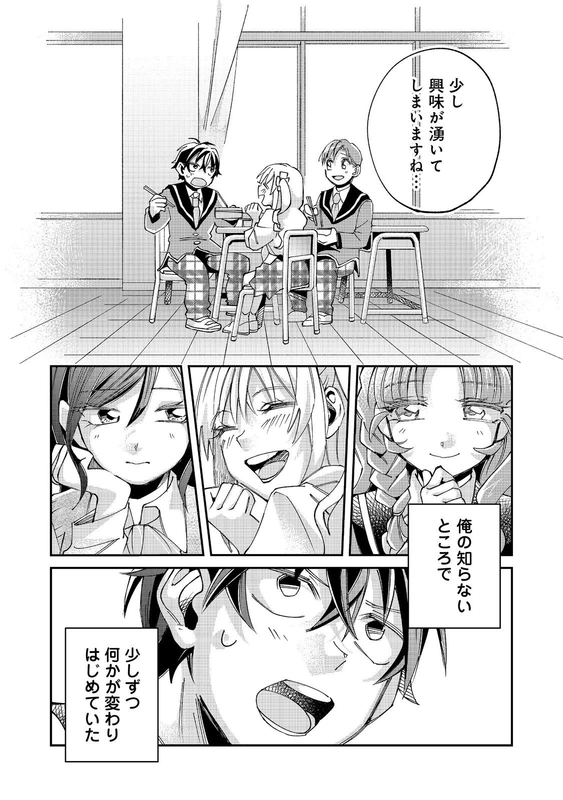 Gakkou de Yuumei na 3-Dai Bishoujo no Akogare wa, Ninki Model no Josou Shita Ore rashii Chapter 5.2 9ページ