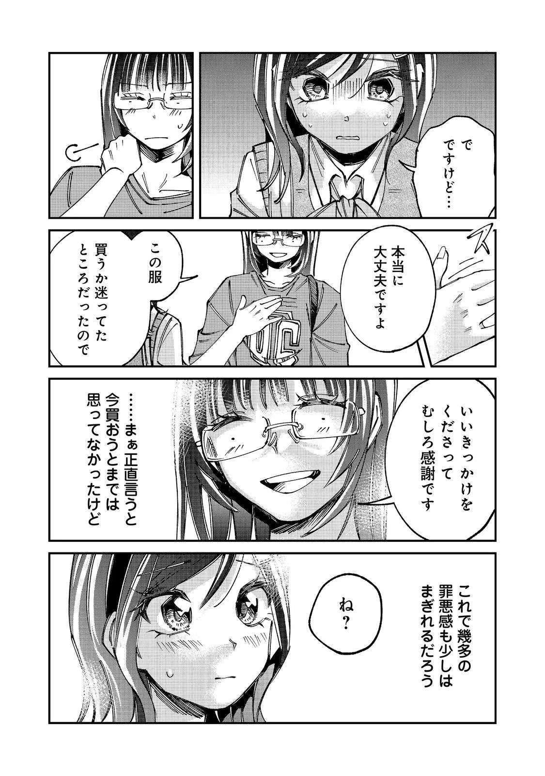 Gakkou de Yuumei na 3-Dai Bishoujo no Akogare wa, Ninki Model no Josou Shita Ore rashii Chapter 6.1 13ページ