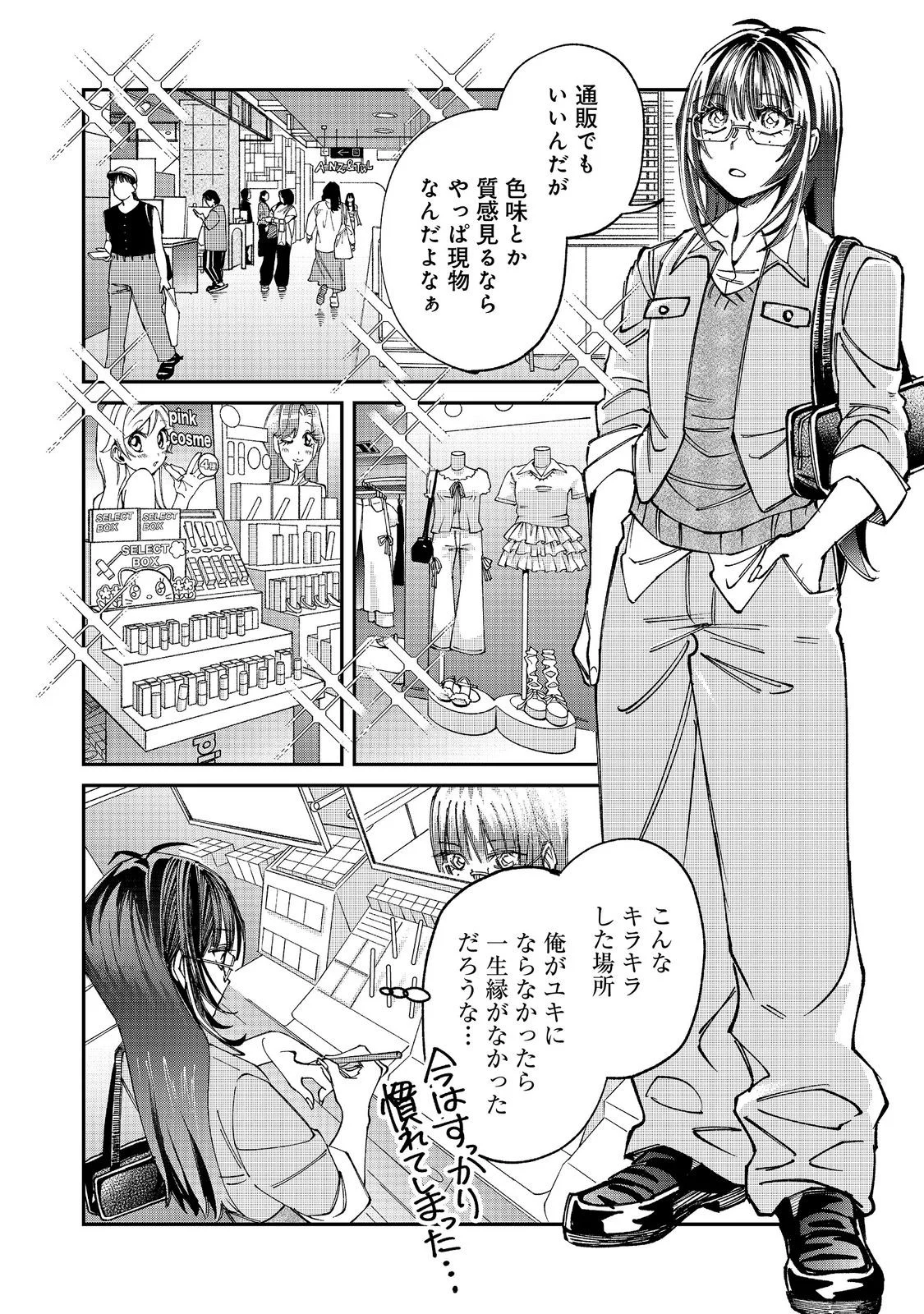 Gakkou de Yuumei na 3-Dai Bishoujo no Akogare wa, Ninki Model no Josou Shita Ore rashii Chapter 6.1 3ページ