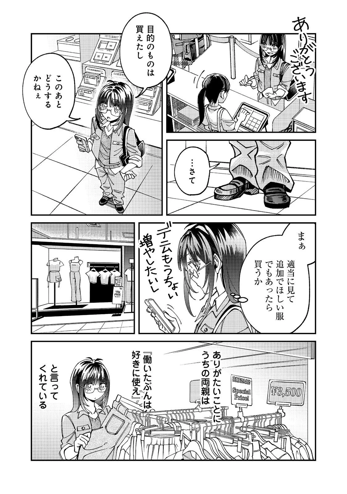 Gakkou de Yuumei na 3-Dai Bishoujo no Akogare wa, Ninki Model no Josou Shita Ore rashii Chapter 6.1 4ページ