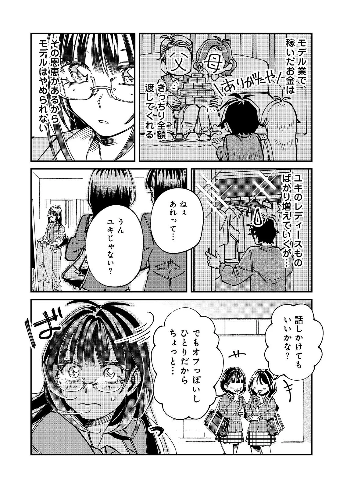 Gakkou de Yuumei na 3-Dai Bishoujo no Akogare wa, Ninki Model no Josou Shita Ore rashii Chapter 6.1 5ページ