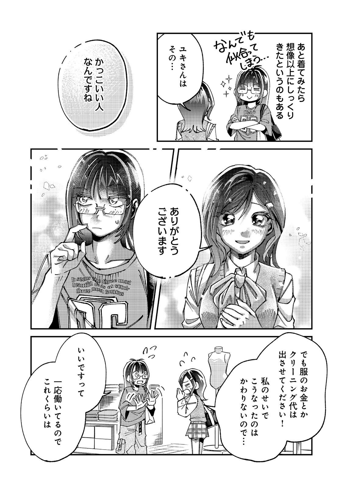 Gakkou de Yuumei na 3-Dai Bishoujo no Akogare wa, Ninki Model no Josou Shita Ore rashii Chapter 6.2 1ページ
