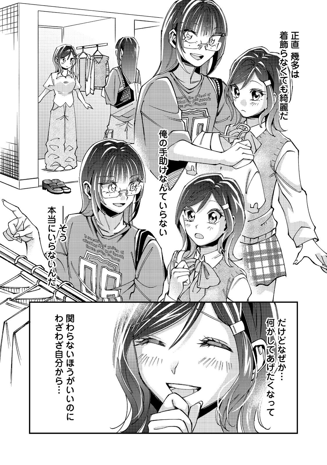Gakkou de Yuumei na 3-Dai Bishoujo no Akogare wa, Ninki Model no Josou Shita Ore rashii Chapter 6.2 13ページ