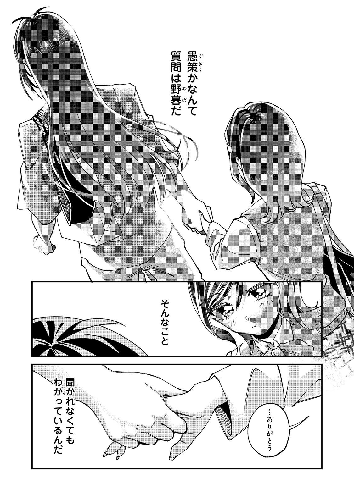 Gakkou de Yuumei na 3-Dai Bishoujo no Akogare wa, Ninki Model no Josou Shita Ore rashii Chapter 6.2 14ページ