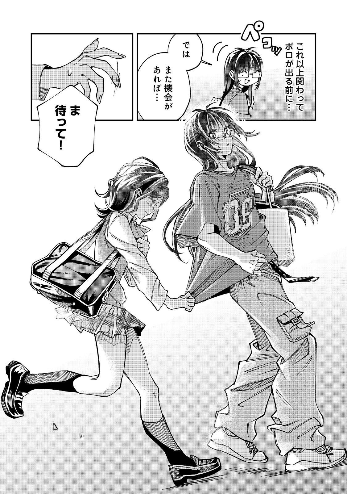 Gakkou de Yuumei na 3-Dai Bishoujo no Akogare wa, Ninki Model no Josou Shita Ore rashii Chapter 6.2 3ページ