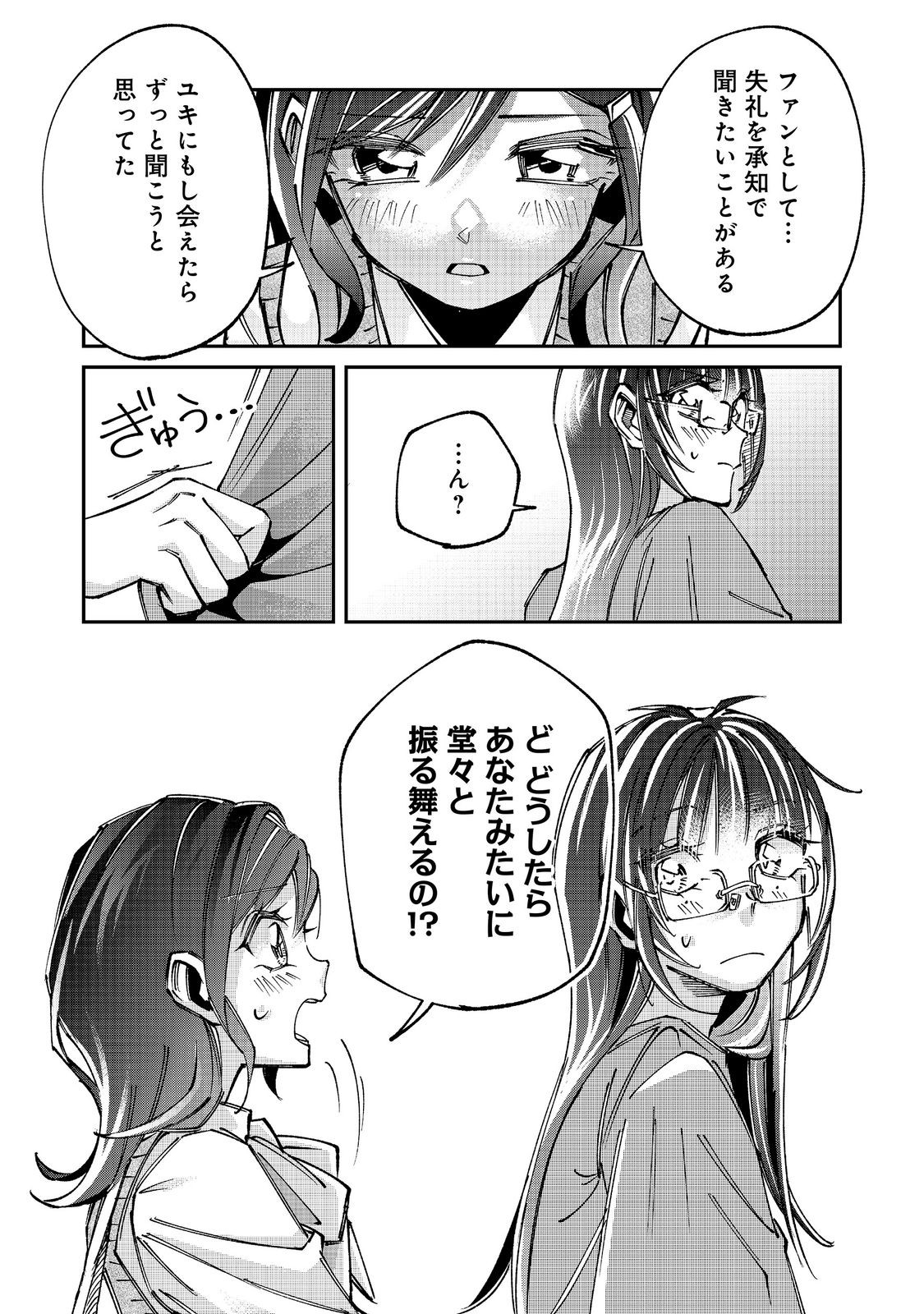 Gakkou de Yuumei na 3-Dai Bishoujo no Akogare wa, Ninki Model no Josou Shita Ore rashii Chapter 6.2 4ページ