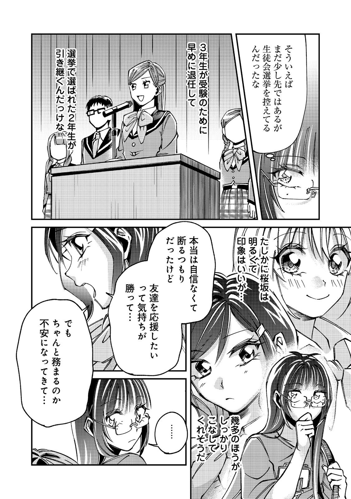 Gakkou de Yuumei na 3-Dai Bishoujo no Akogare wa, Ninki Model no Josou Shita Ore rashii Chapter 6.2 6ページ