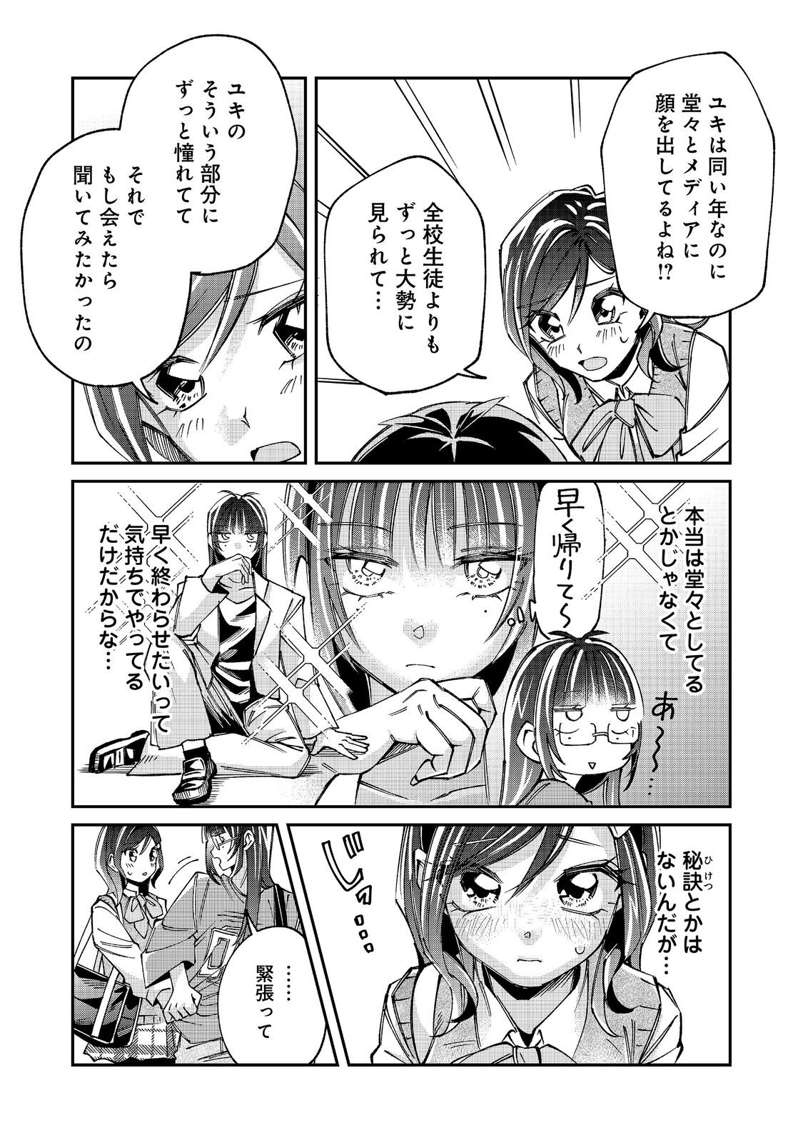 Gakkou de Yuumei na 3-Dai Bishoujo no Akogare wa, Ninki Model no Josou Shita Ore rashii Chapter 6.2 7ページ