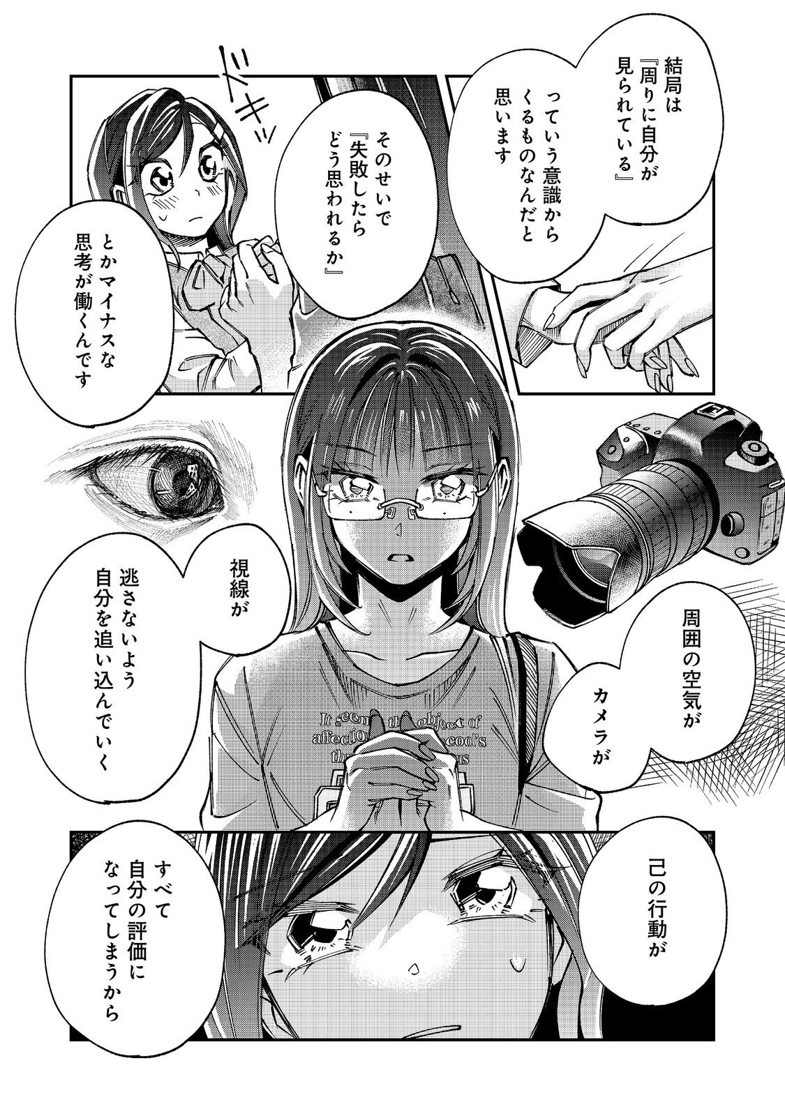 Gakkou de Yuumei na 3-Dai Bishoujo no Akogare wa, Ninki Model no Josou Shita Ore rashii Chapter 6.2 8ページ