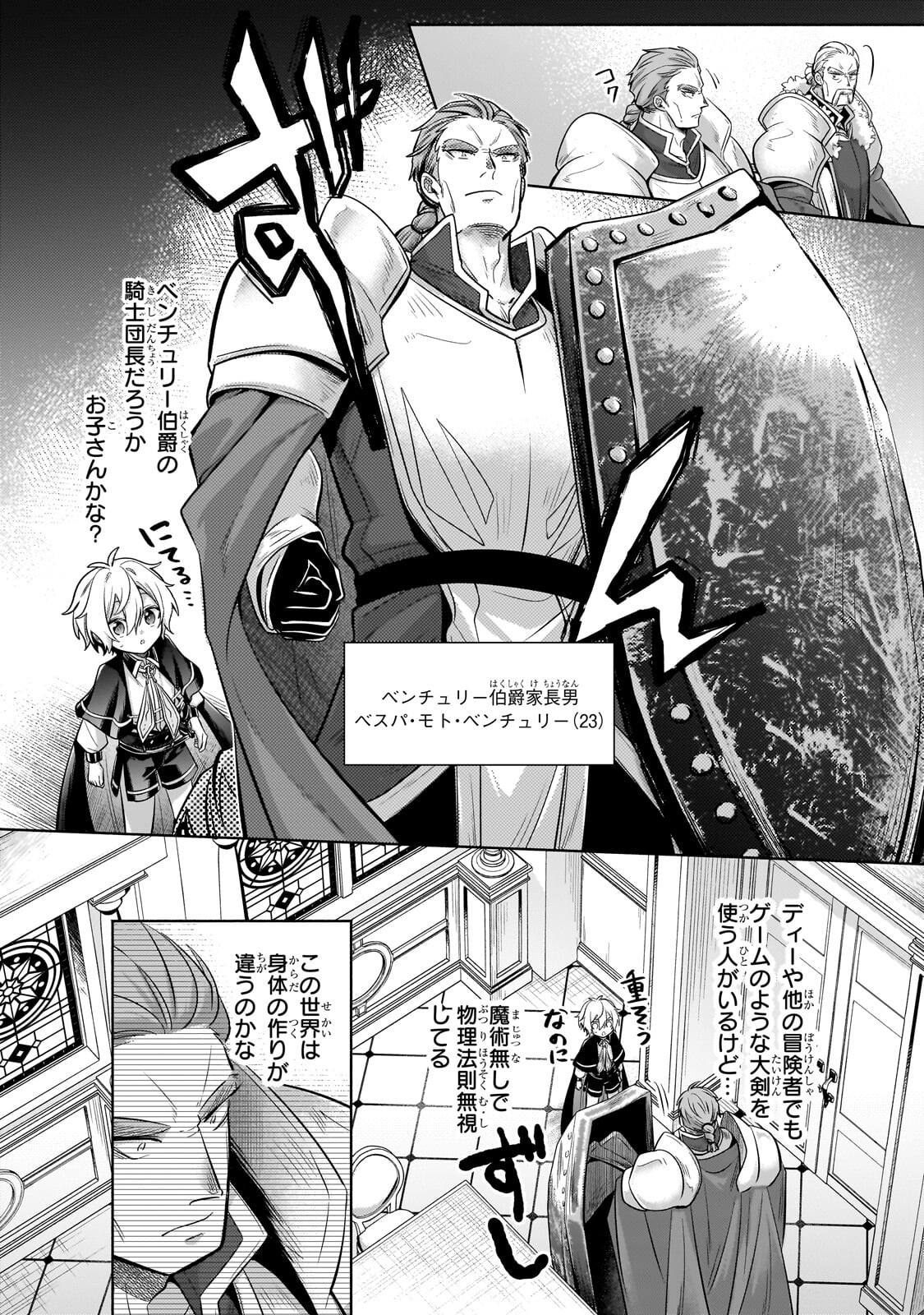 Okiraku Ryoushu no Tanoshii Ryouchi Bouei ~Seisan-kei Majutsu de Na mo na Kimura wo Saikyou no Jousai Toshi ni~ Chapter 42.2 10ページ