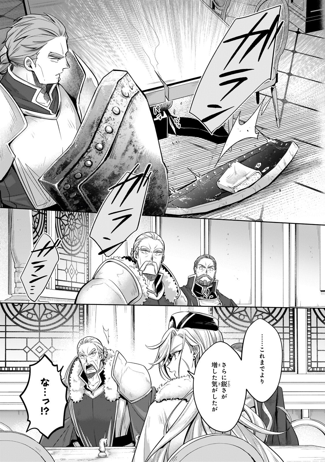 Okiraku Ryoushu no Tanoshii Ryouchi Bouei ~Seisan-kei Majutsu de Na mo na Kimura wo Saikyou no Jousai Toshi ni~ Chapter 42.3 2ページ