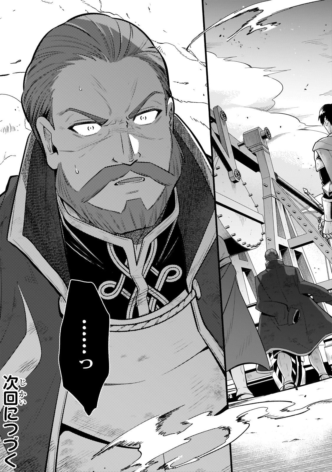 Okiraku Ryoushu no Tanoshii Ryouchi Bouei ~Seisan-kei Majutsu de Na mo na Kimura wo Saikyou no Jousai Toshi ni~ Chapter 42.3 11ページ