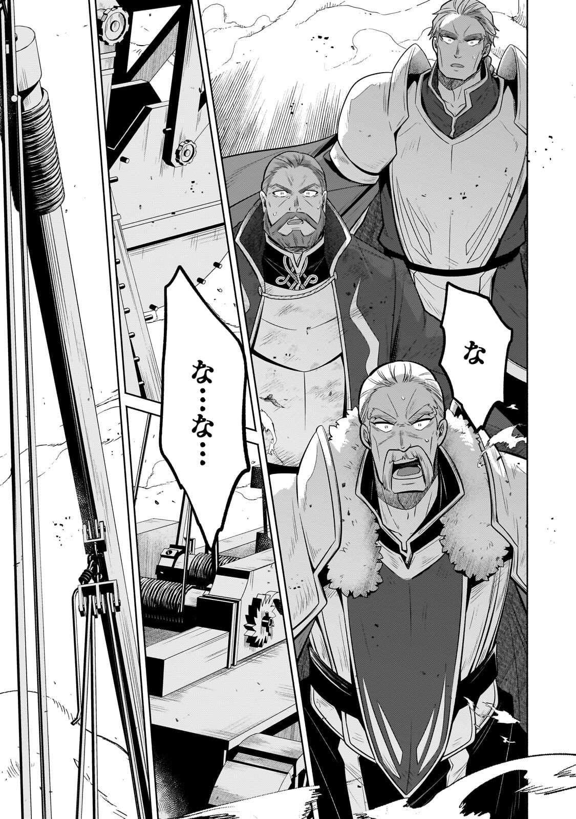 Okiraku Ryoushu no Tanoshii Ryouchi Bouei ~Seisan-kei Majutsu de Na mo na Kimura wo Saikyou no Jousai Toshi ni~ Chapter 42.3 8ページ