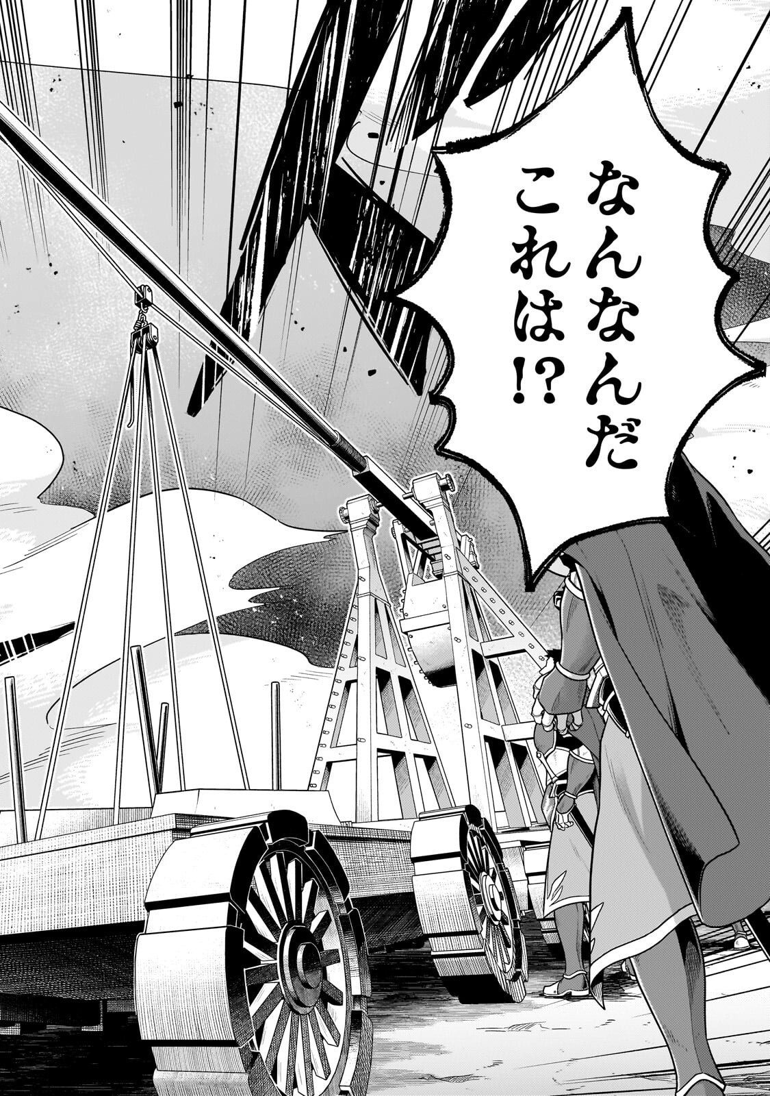 Okiraku Ryoushu no Tanoshii Ryouchi Bouei ~Seisan-kei Majutsu de Na mo na Kimura wo Saikyou no Jousai Toshi ni~ Chapter 42.3 9ページ