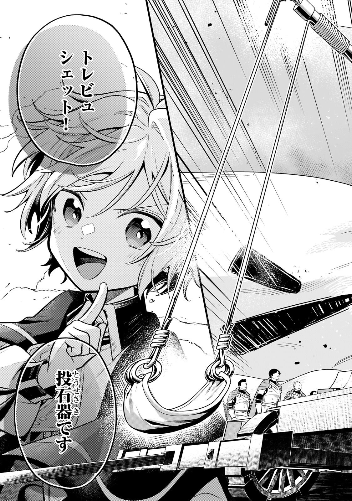 Okiraku Ryoushu no Tanoshii Ryouchi Bouei ~Seisan-kei Majutsu de Na mo na Kimura wo Saikyou no Jousai Toshi ni~ Chapter 42.3 10ページ