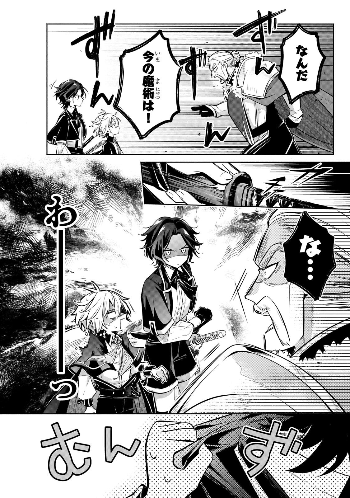 Okiraku Ryoushu no Tanoshii Ryouchi Bouei ~Seisan-kei Majutsu de Na mo na Kimura wo Saikyou no Jousai Toshi ni~ Chapter 43.1 4ページ