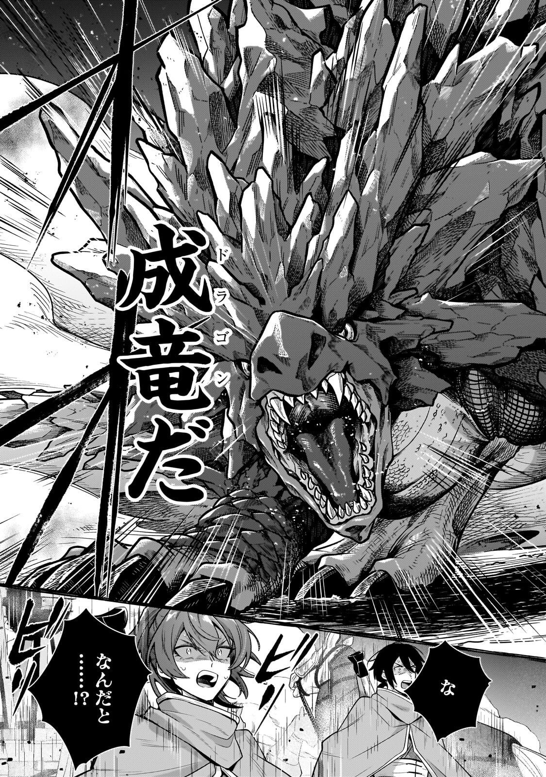 Okiraku Ryoushu no Tanoshii Ryouchi Bouei ~Seisan-kei Majutsu de Na mo na Kimura wo Saikyou no Jousai Toshi ni~ Chapter 44.1 13ページ
