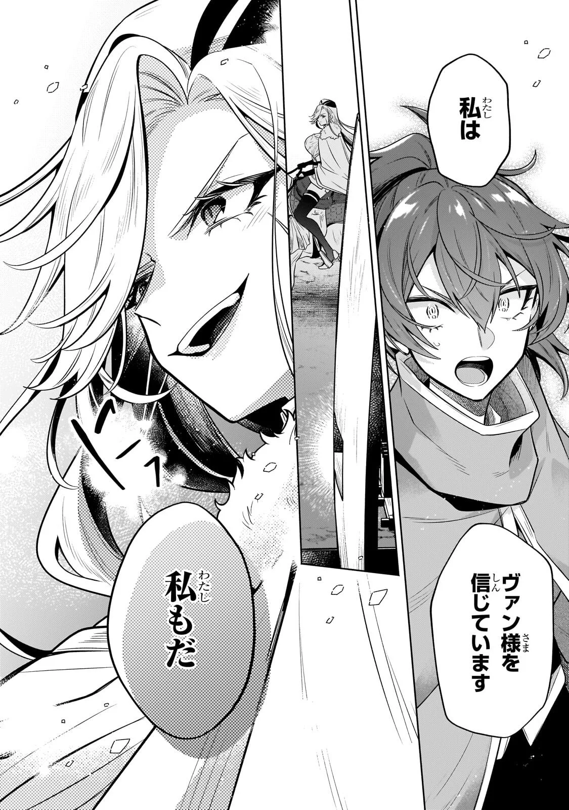 Okiraku Ryoushu no Tanoshii Ryouchi Bouei ~Seisan-kei Majutsu de Na mo na Kimura wo Saikyou no Jousai Toshi ni~ Chapter 44.2 4ページ