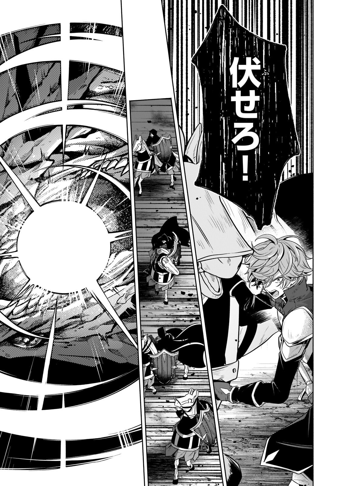 Okiraku Ryoushu no Tanoshii Ryouchi Bouei ~Seisan-kei Majutsu de Na mo na Kimura wo Saikyou no Jousai Toshi ni~ Chapter 44.3 9ページ