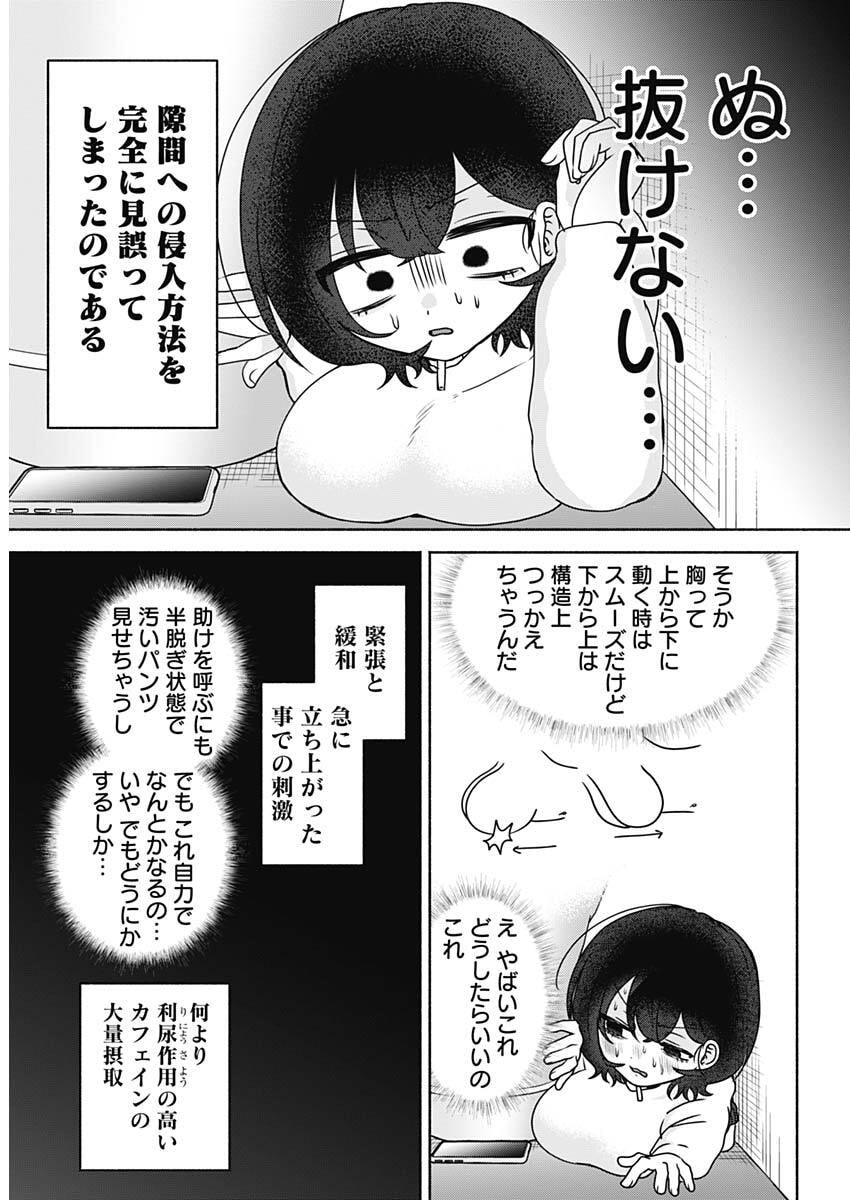 Yagate Efude o Utsuroshi Kimi wa Chapter 18 6ページ