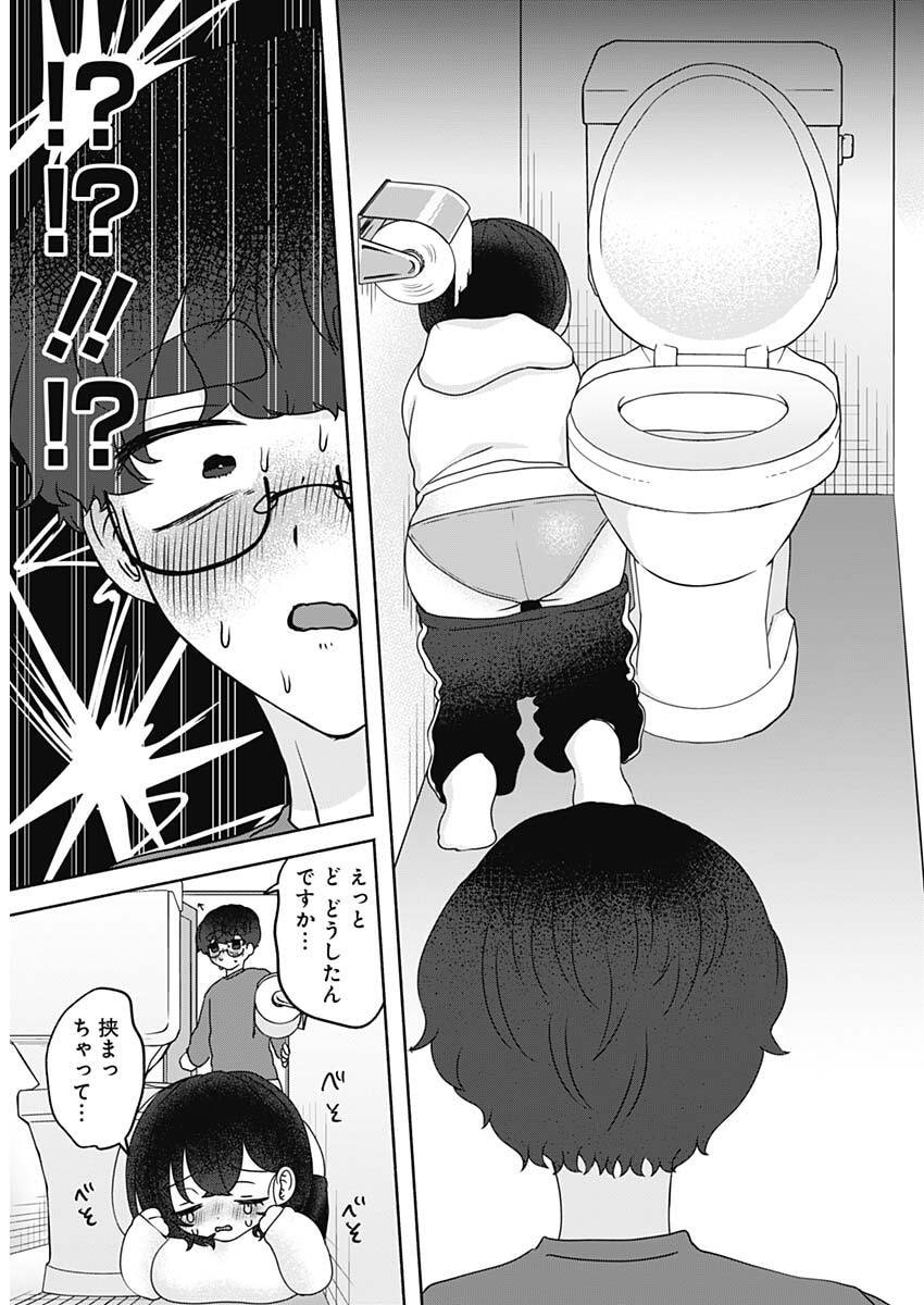 Yagate Efude o Utsuroshi Kimi wa Chapter 18 10ページ